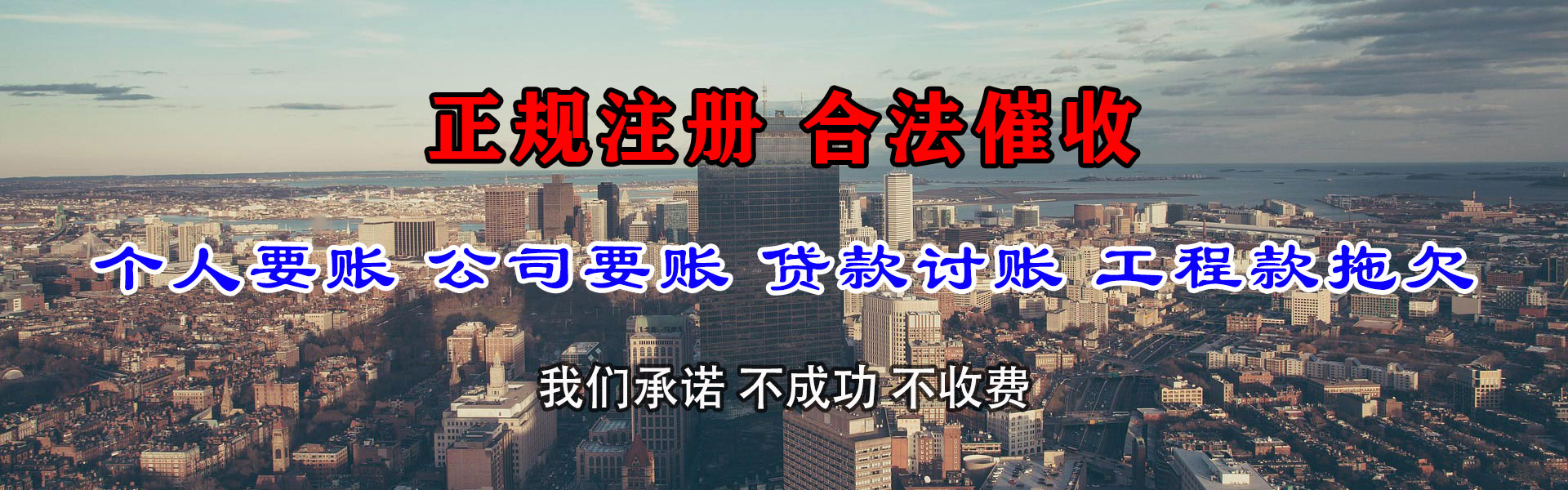 堆龙德庆要债公司