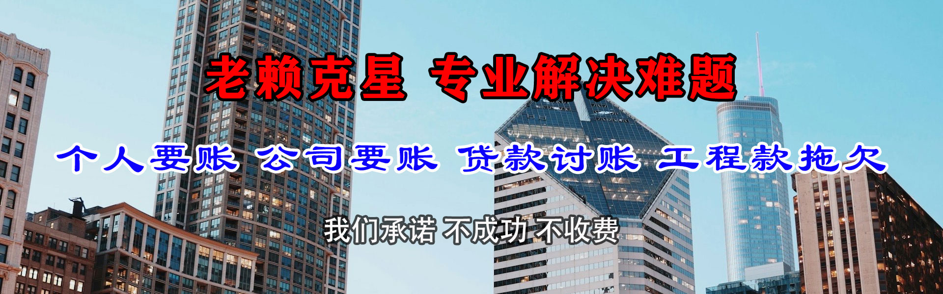 堆龙德庆收账公司